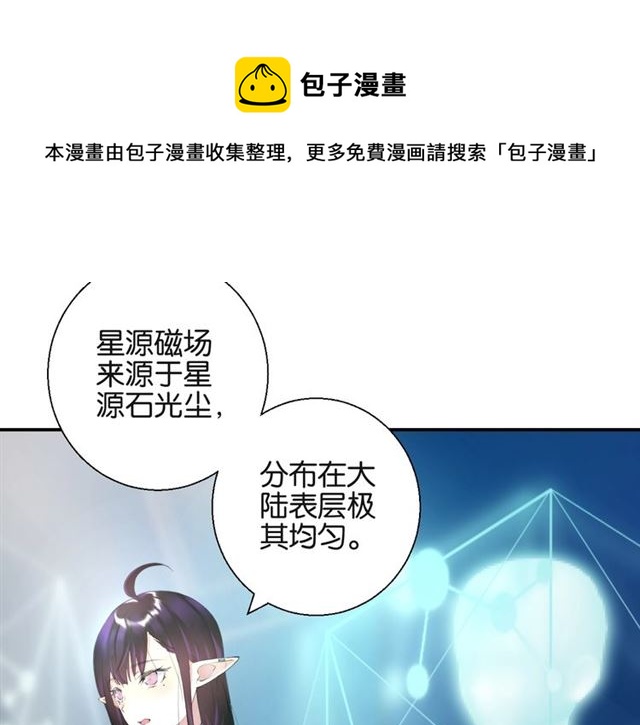 起源篇第5话 战衣合体与星源石(1/3)-第25话