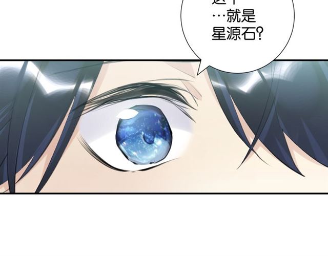 起源篇第5话 战衣合体与星源石(1/3)-第25话