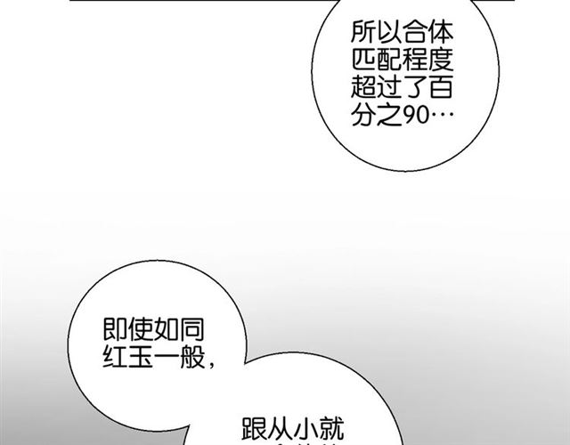 起源篇 第7话 你可以相信吗？(1/3)-第27话
