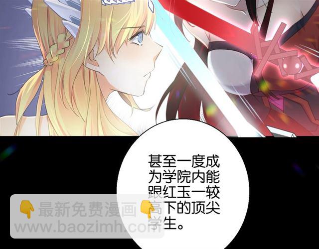 起源篇 第7话 你可以相信吗？(1/3)-第27话