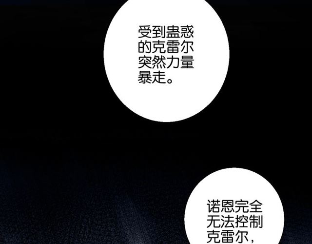 起源篇 第7话 你可以相信吗？(1/3)-第27话