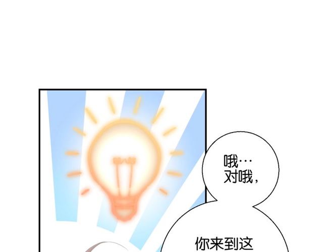 起源篇 第7话 你可以相信吗？(1/3)-第27话