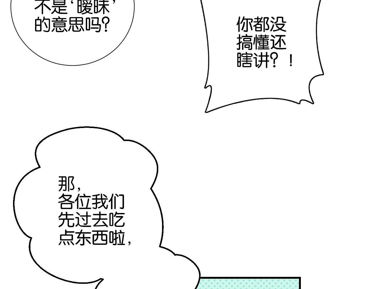 起源篇 第9话 未婚夫？(1/3)-第29话