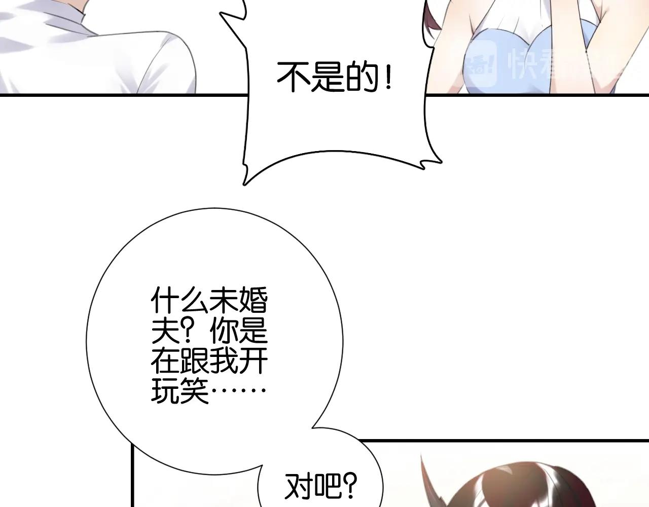 起源篇 第9话 未婚夫？(1/3)-第29话