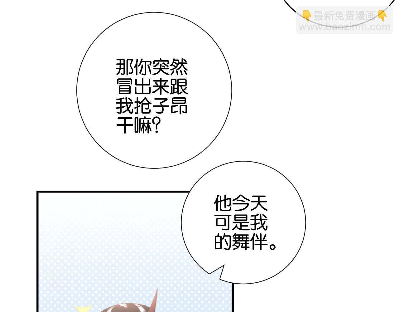 起源篇 第9话 未婚夫？(1/3)-第29话