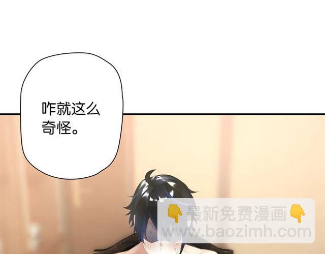 第2话 意外的体检(1/5)-第3话