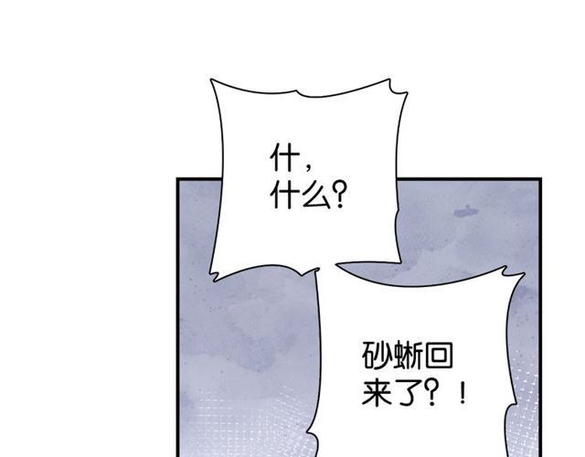 起源篇 第11话 要出大问题！(1/3)-第31话