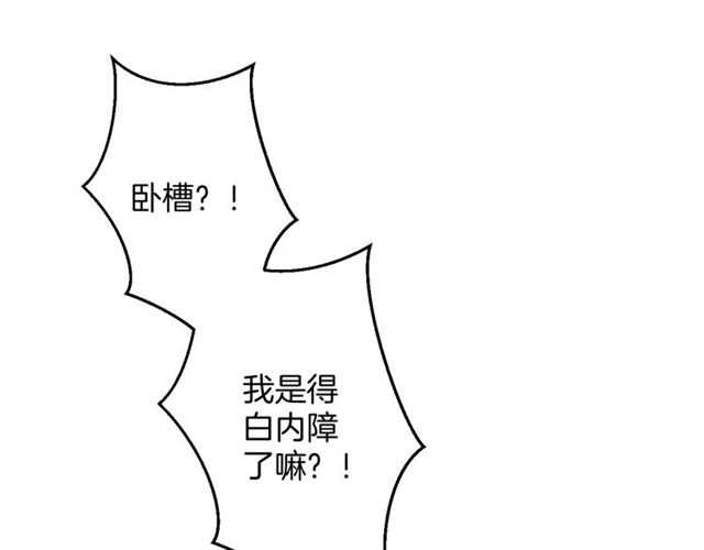 起源篇 第15话 宅男变萌妹？(1/3)-第35话