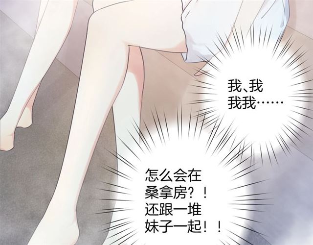 起源篇 第15话 宅男变萌妹？(1/3)-第35话