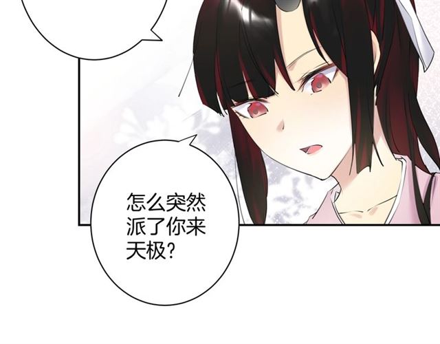 起源篇 第17话  原来很想他(1/3)-第37话