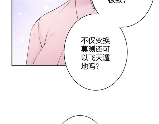 起源篇 第17话  原来很想他(1/3)-第37话