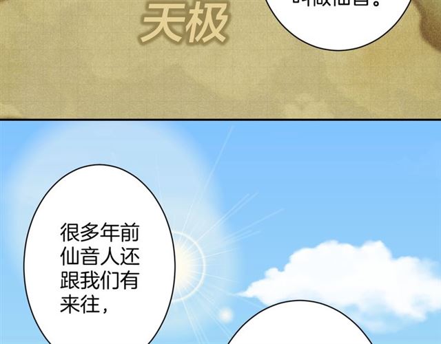 起源篇  第19话   预言(1/3)-第39话