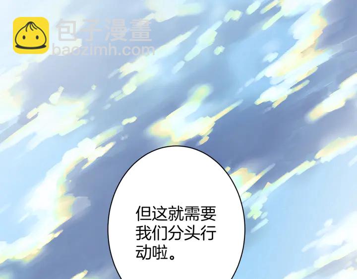 起源篇  第23话  暴露？(1/3)-第43话
