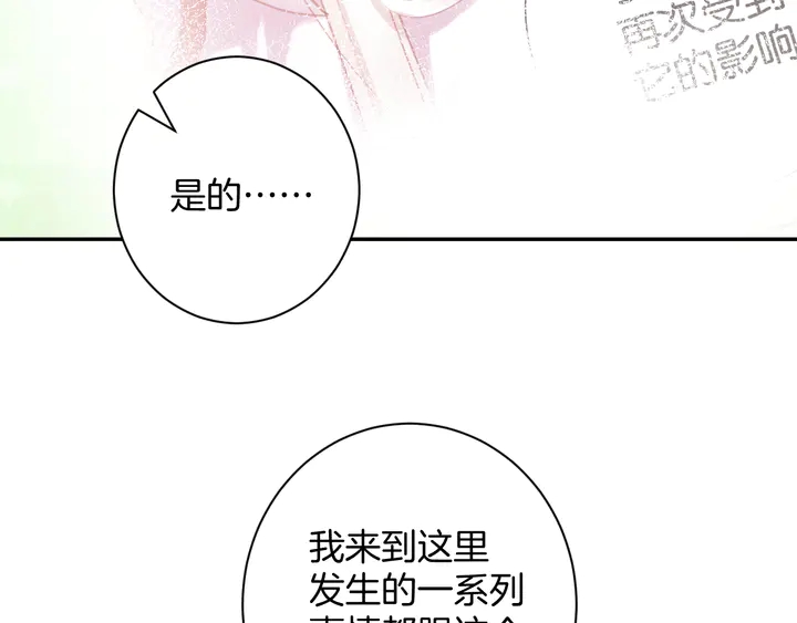起源篇 第25话 阴谋(1/4)-第45话