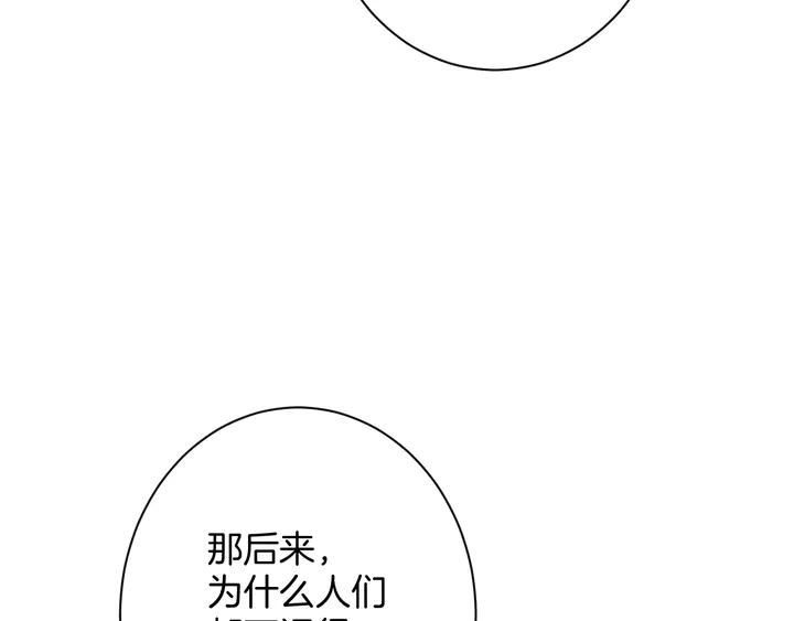 起源篇 第29话 历史的真相(1/4)-第49话