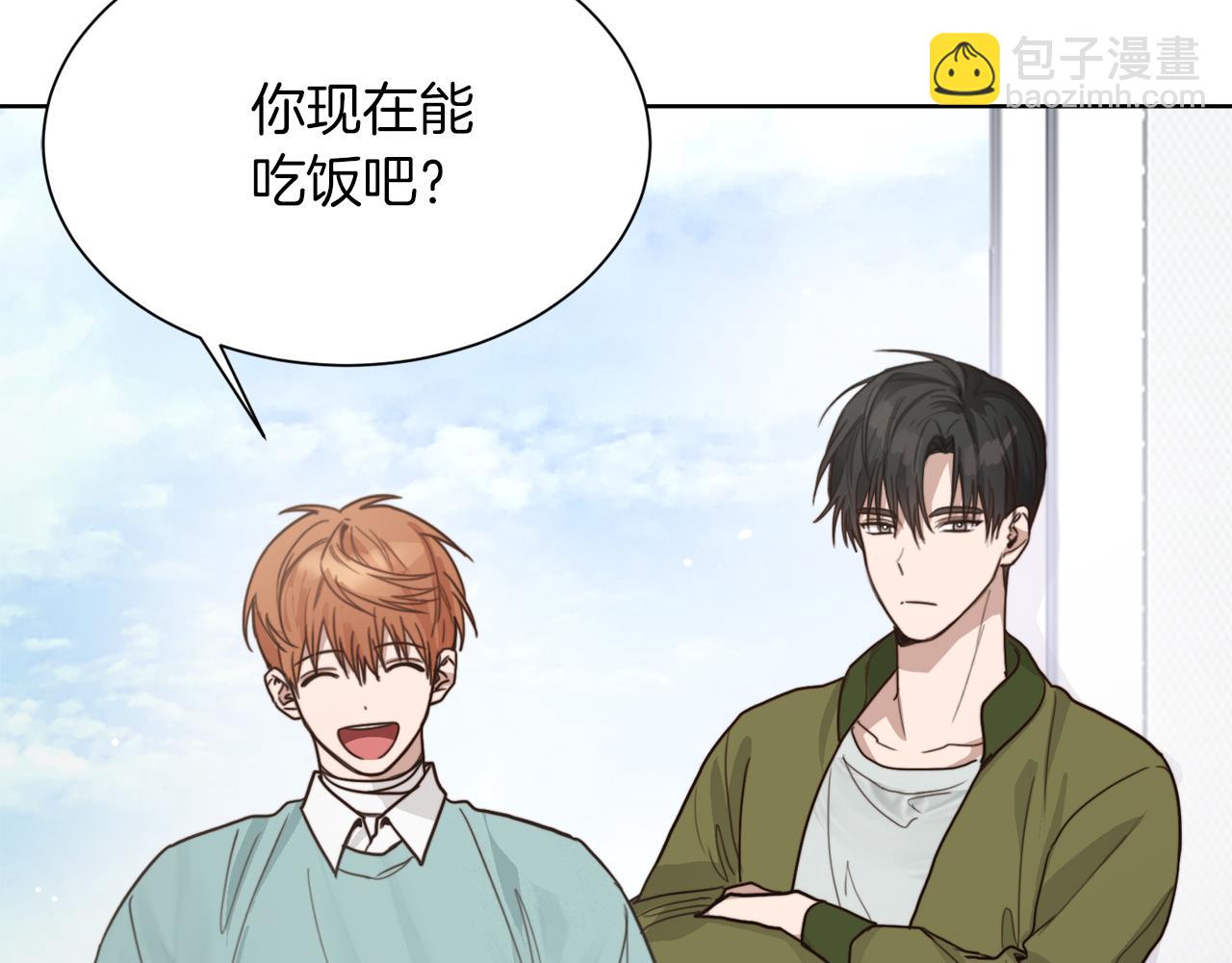第13话 吃醋了？(1/5)-第13话