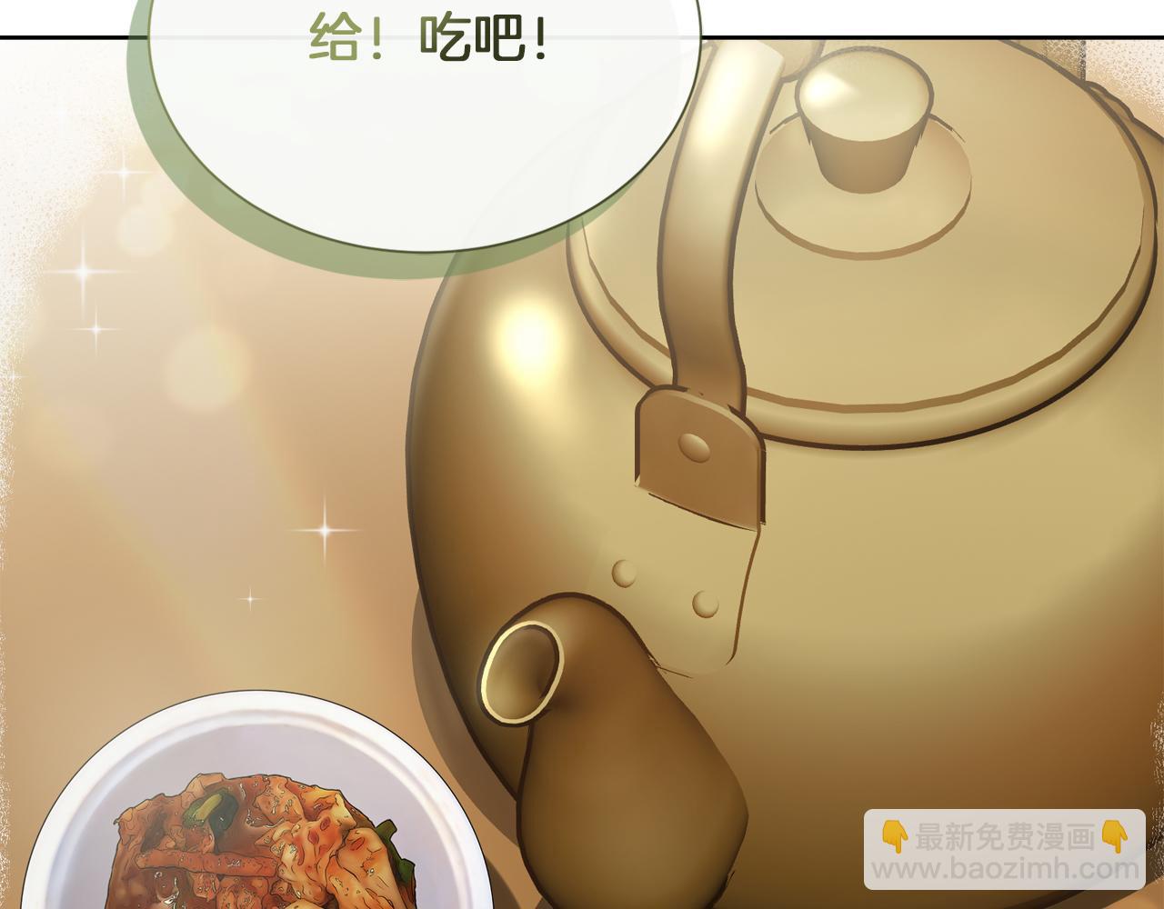 第13话 吃醋了？(1/5)-第13话