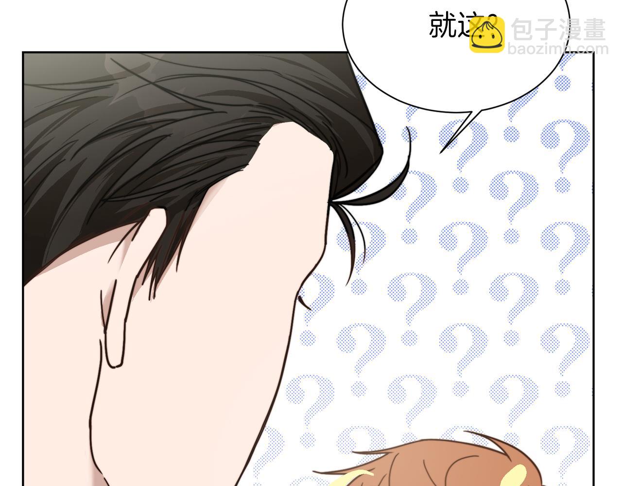 第13话 吃醋了？(1/5)-第13话