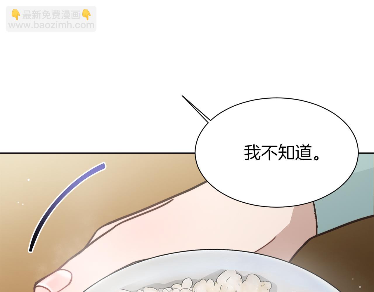 第13话 吃醋了？(1/5)-第13话