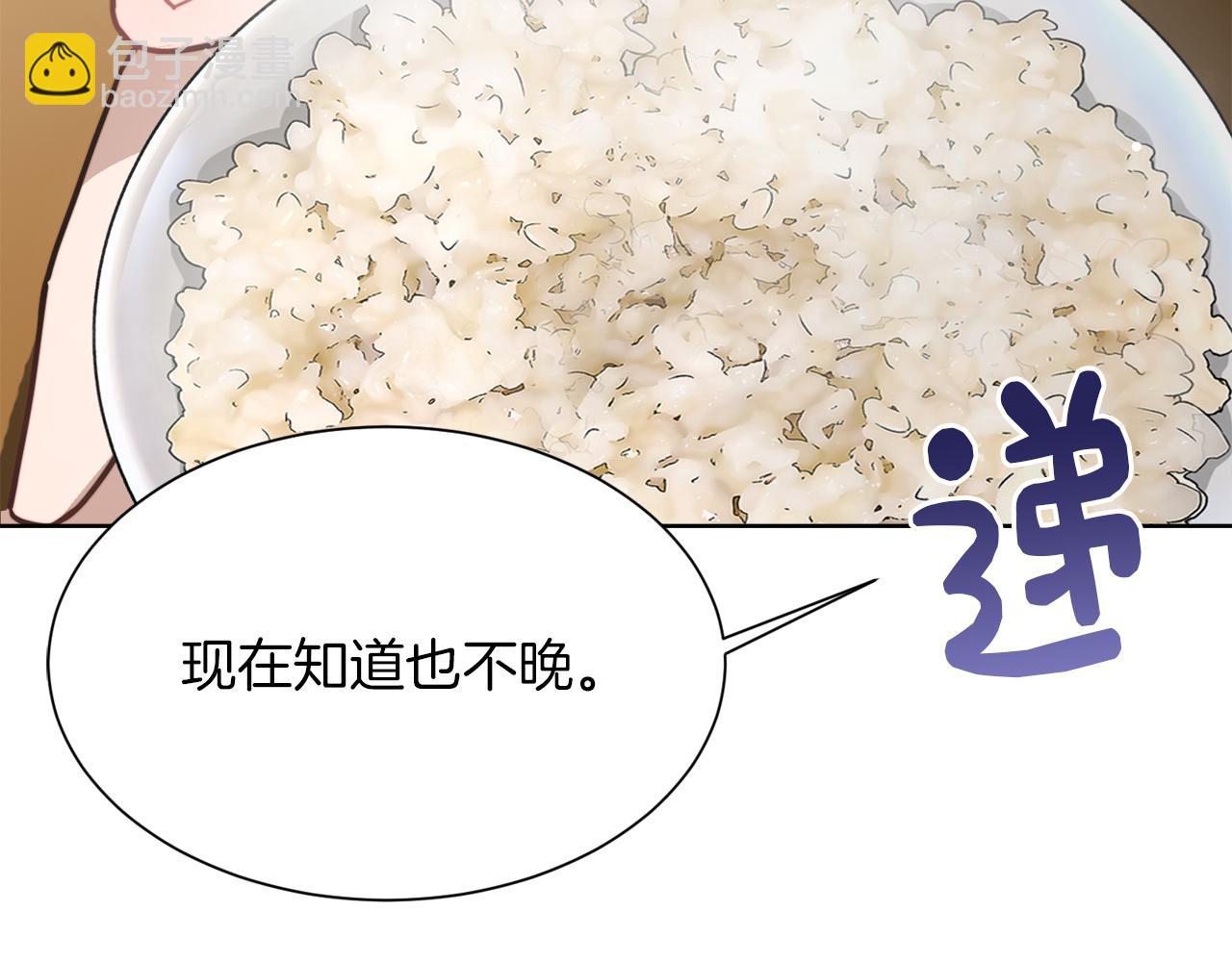 第13话 吃醋了？(1/5)-第13话