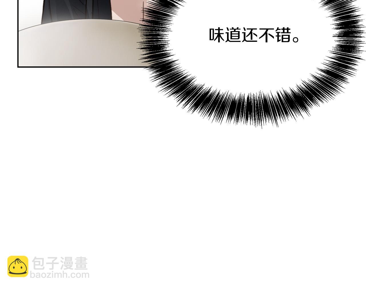 第13话 吃醋了？(1/5)-第13话