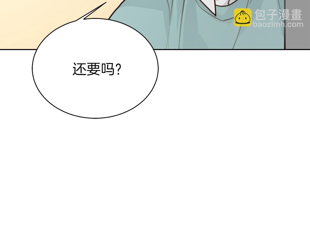 第13话 吃醋了？(1/5)-第13话