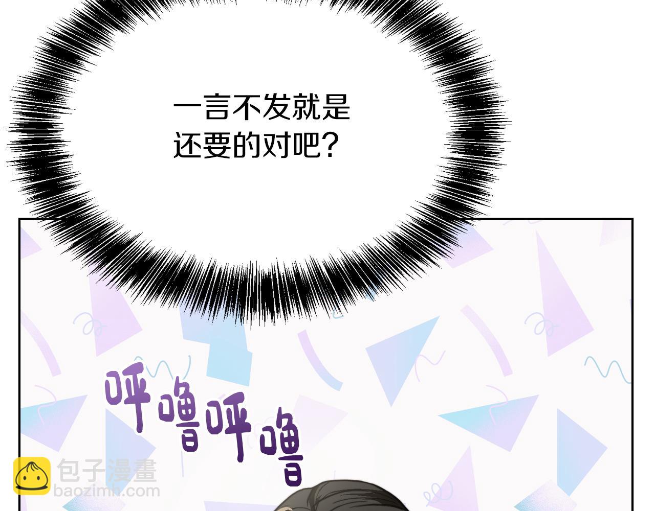 第13话 吃醋了？(1/5)-第13话