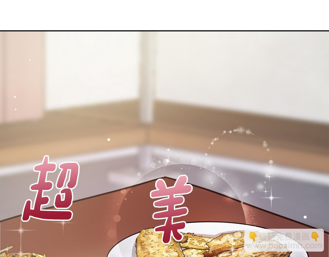 第13话 吃醋了？(1/5)-第13话