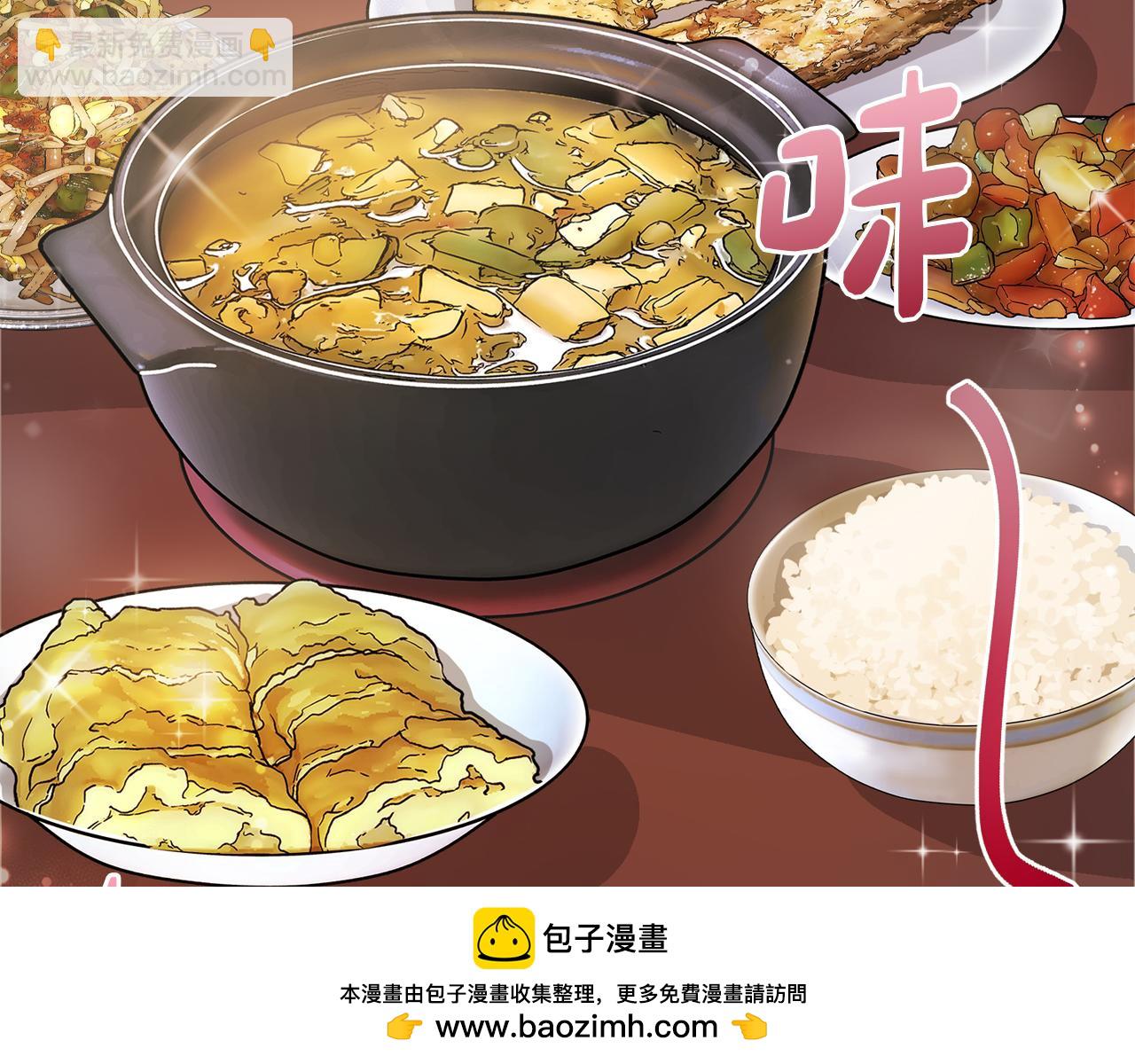 第13话 吃醋了？(1/5)-第13话