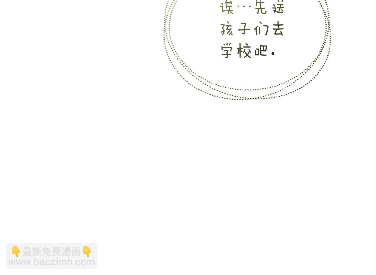 第15话 邀请去他家？(1/5)-第15话