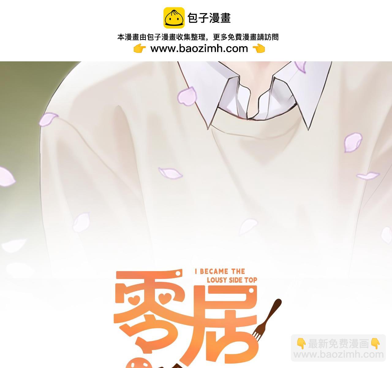 第15话 邀请去他家？(1/5)-第15话