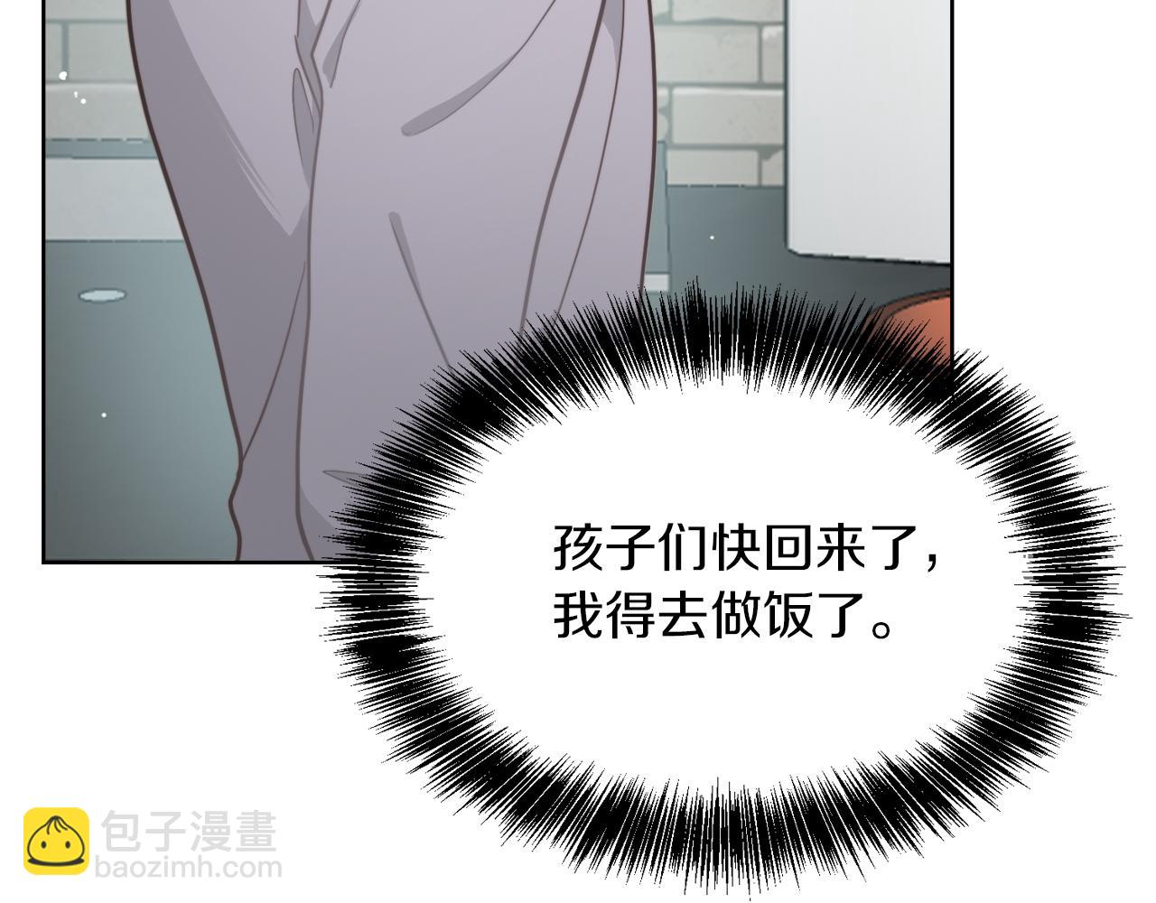 第15话 邀请去他家？(1/5)-第15话