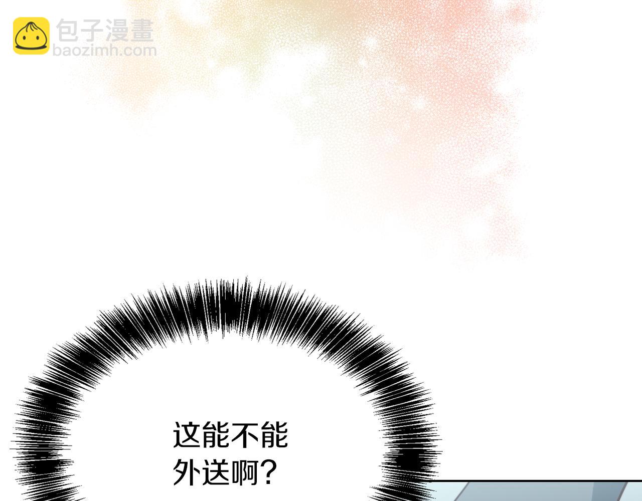 第15话 邀请去他家？(1/5)-第15话