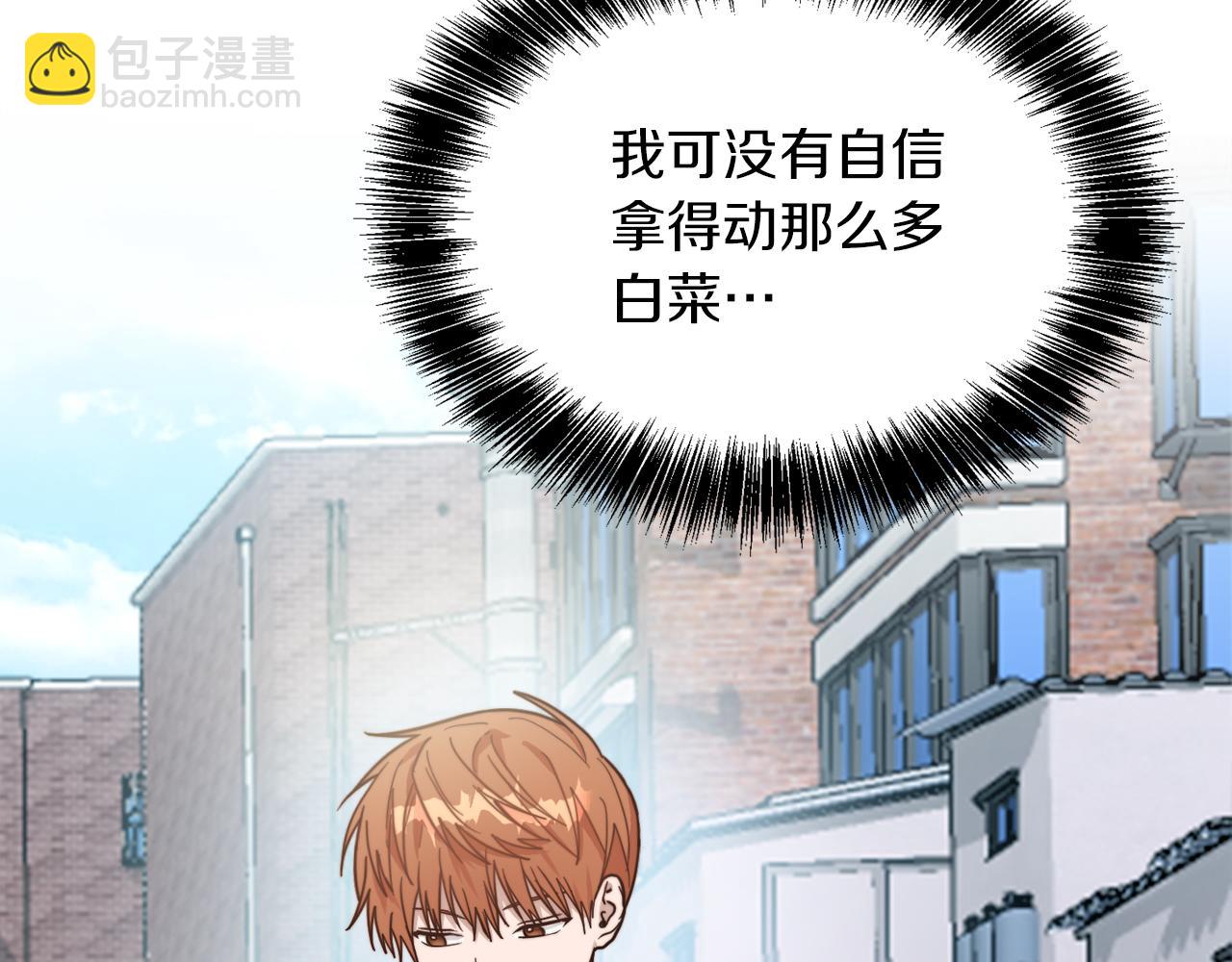 第15话 邀请去他家？(1/5)-第15话