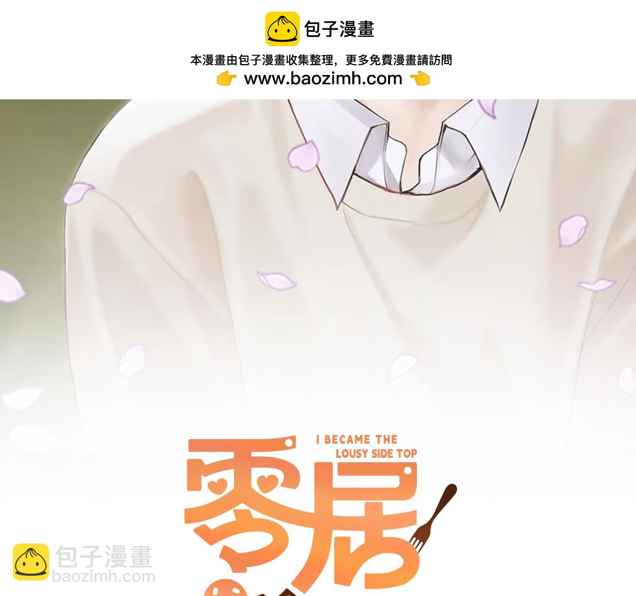 第17话 救赎(1/5)-第17话