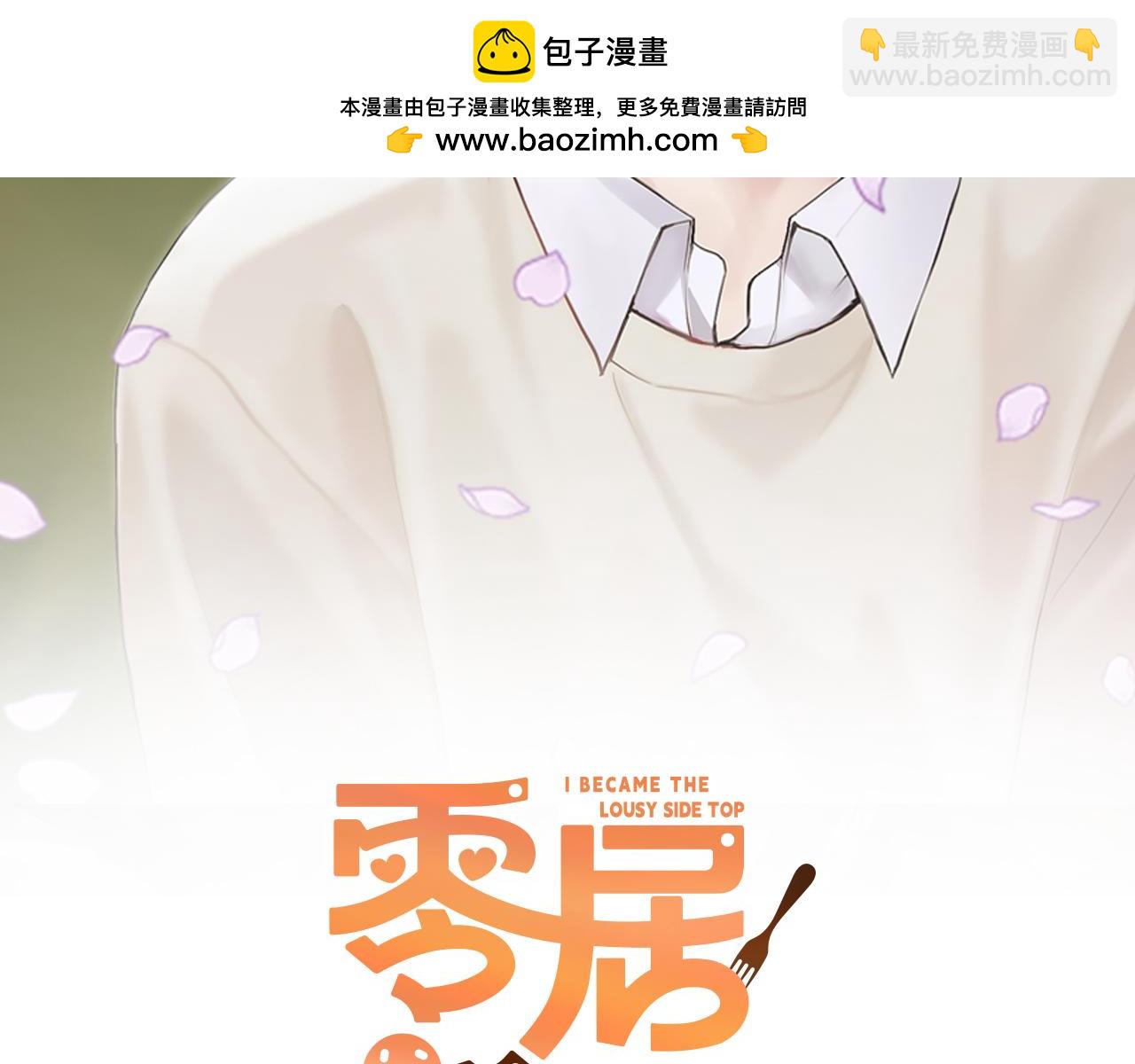 第19话 想入非非(1/5)-第19话