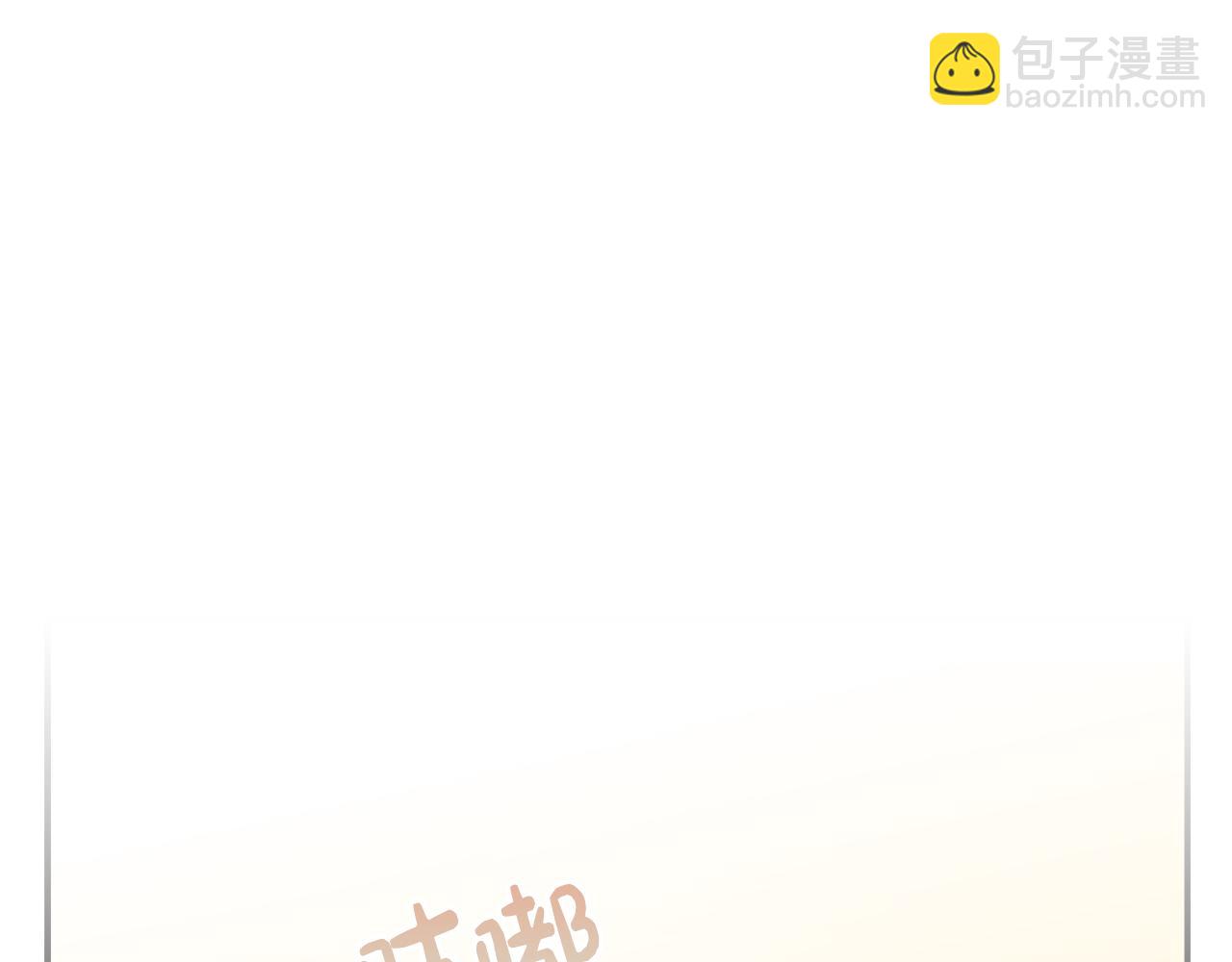 第19话 想入非非(1/5)-第19话