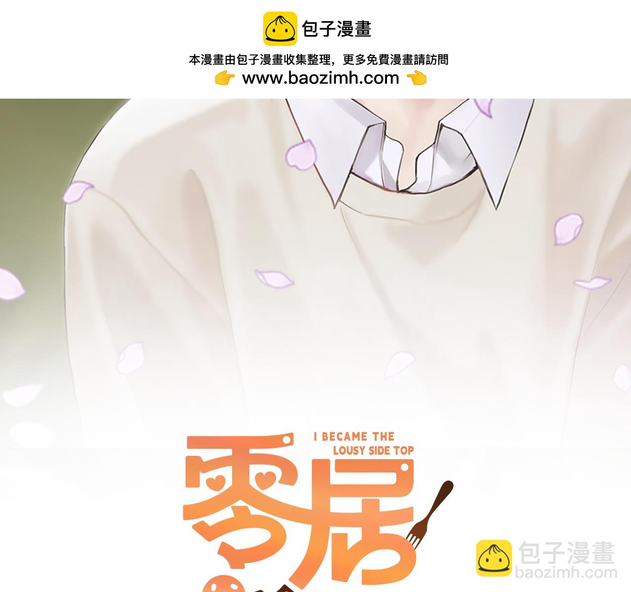 第3话 田螺姑娘(1/4)-第3话