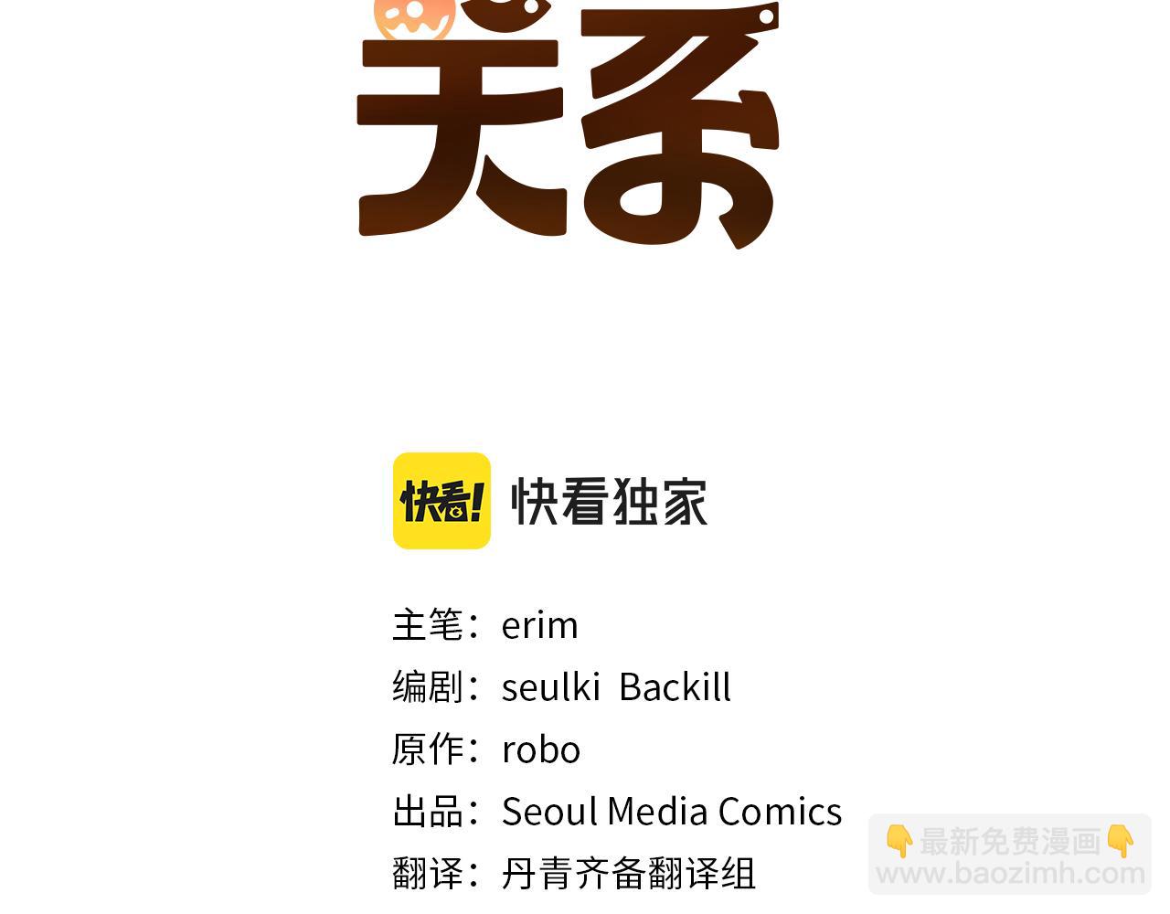 第3话 田螺姑娘(1/4)-第3话