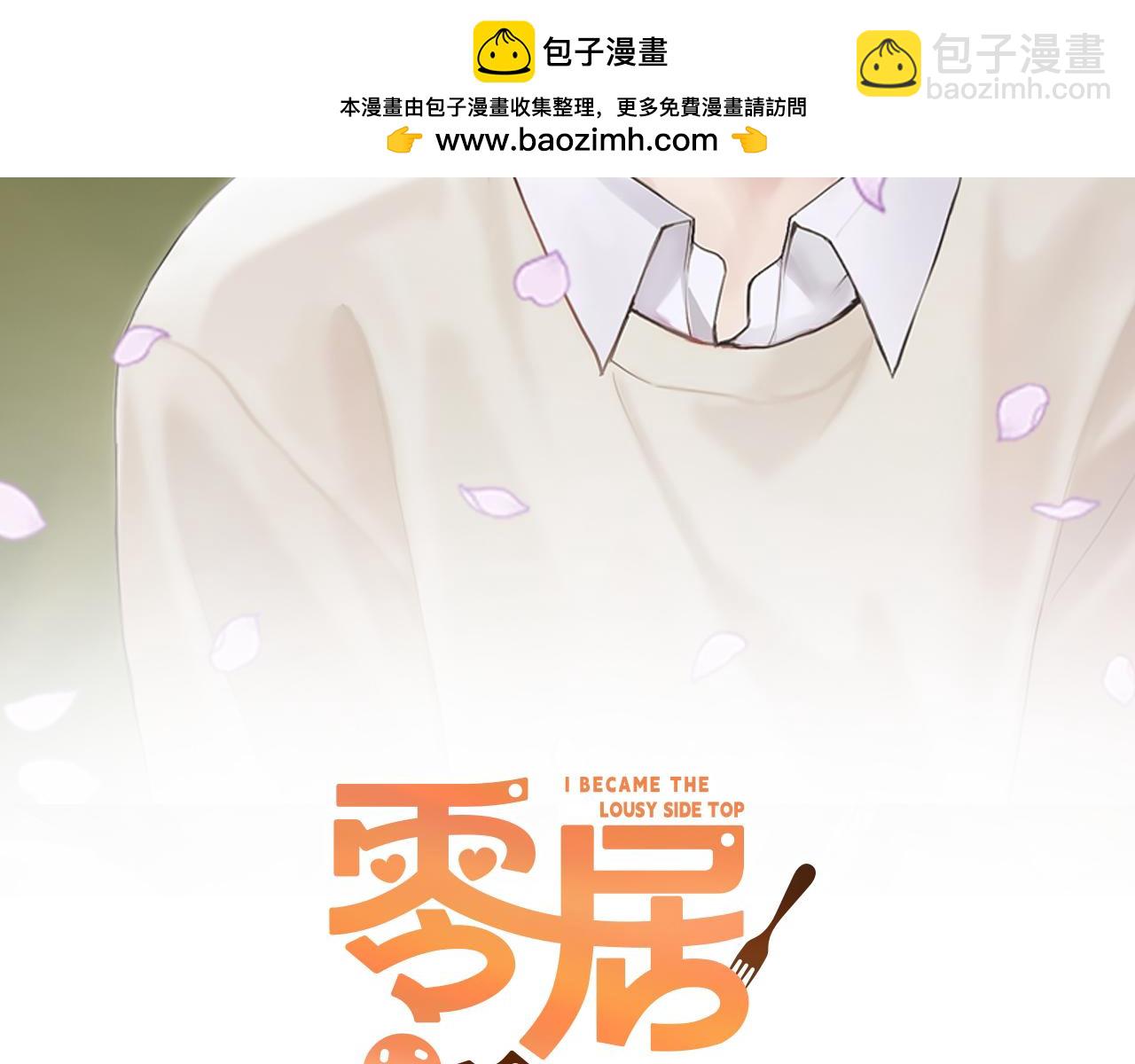 第21话 好人卡(1/4)-第21话