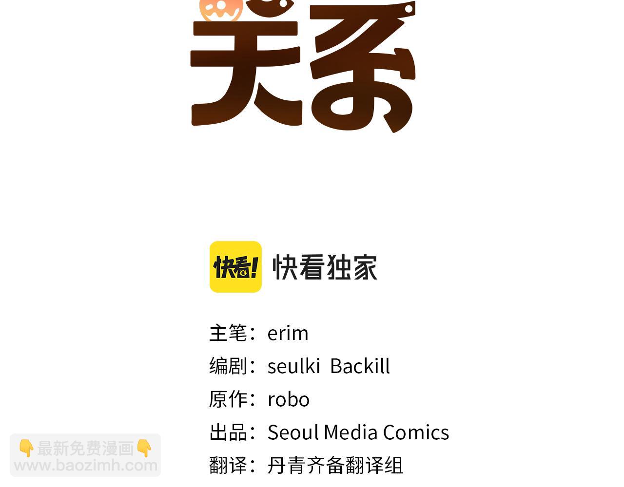 第21话 好人卡(1/4)-第21话