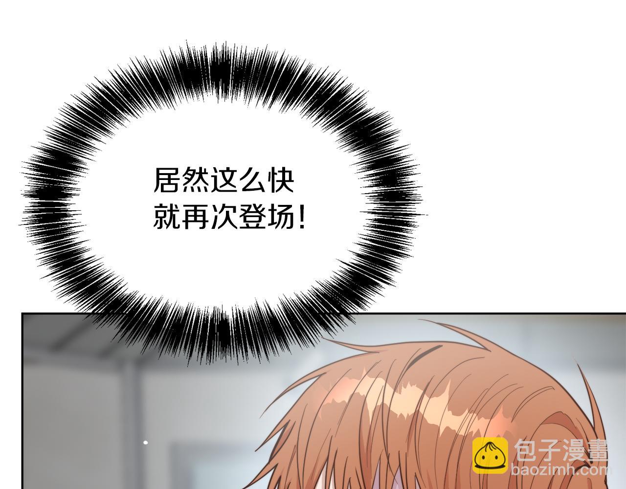 第23话 大佬有点萌~(1/5)-第23话