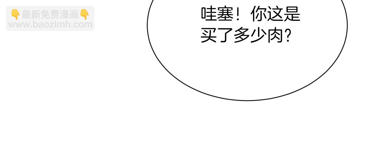 第23话 大佬有点萌~(1/5)-第23话