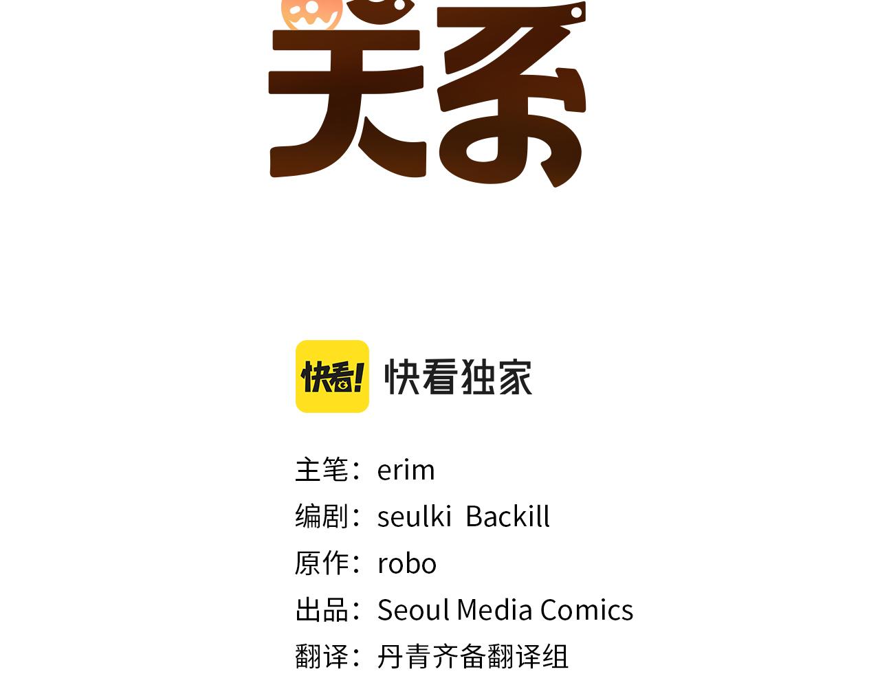 第31话 约定(1/5)-第31话