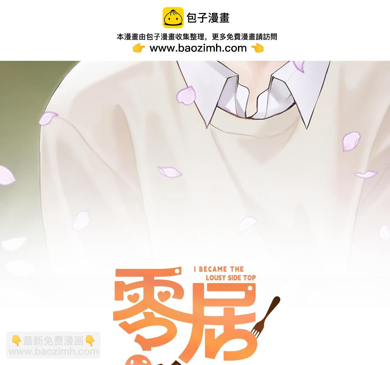第35话 无条件接受(1/5)-第35话