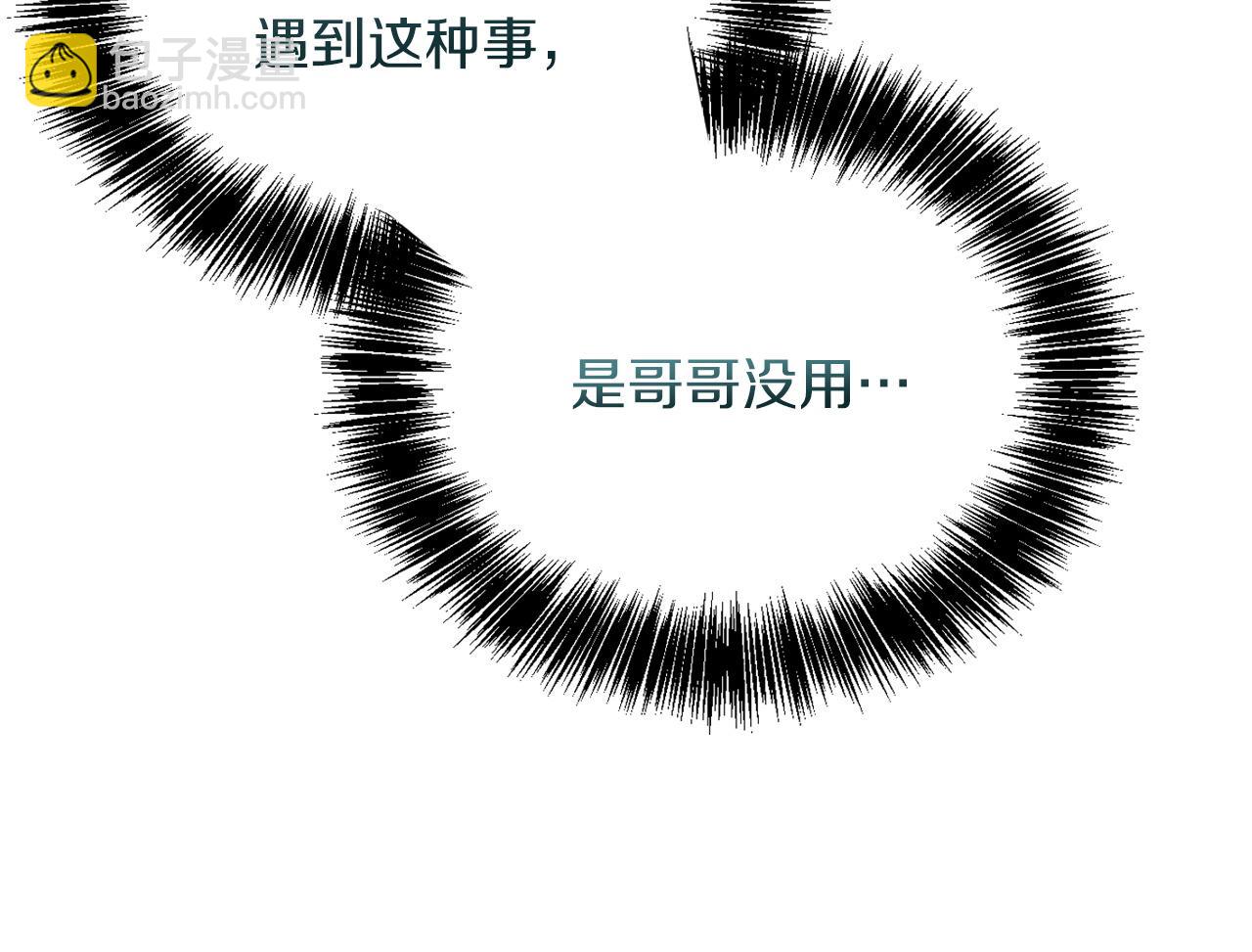 第37话 有心无力(1/6)-第37话