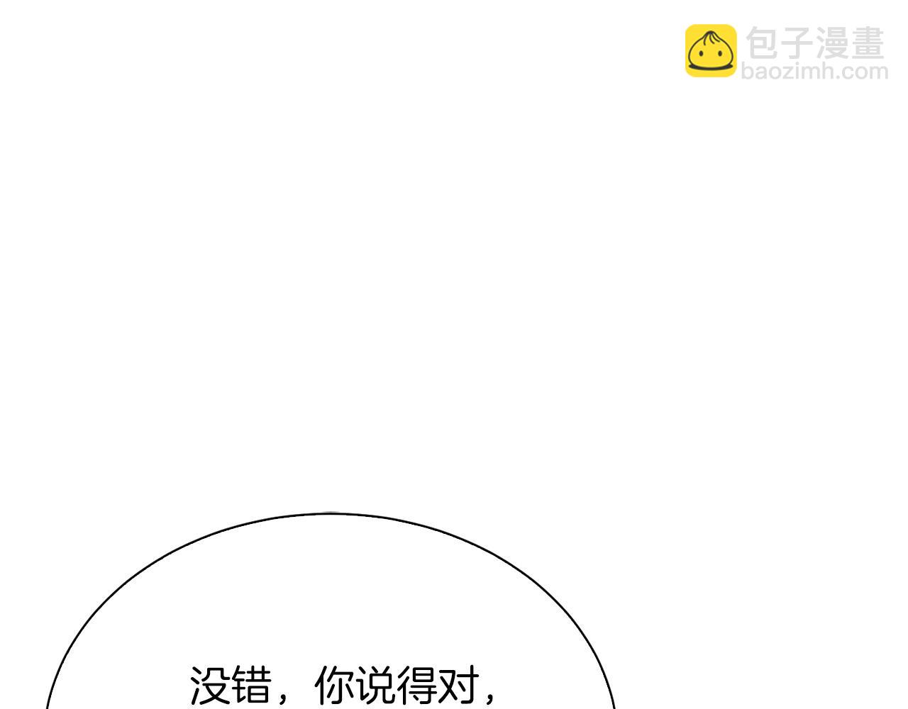 第41话 被白嫖了？(1/6)-第41话