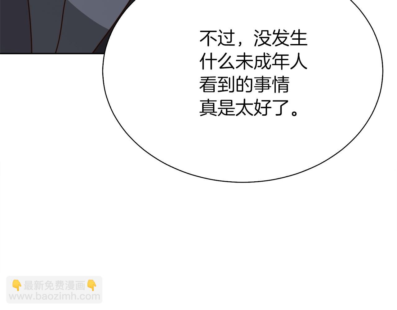 第41话 被白嫖了？(1/6)-第41话