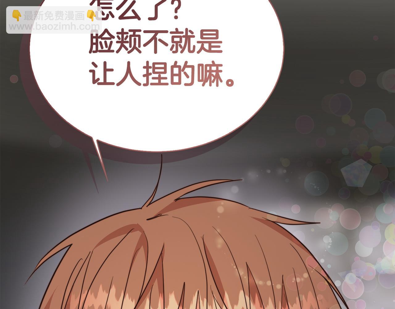 第41话 被白嫖了？(1/6)-第41话