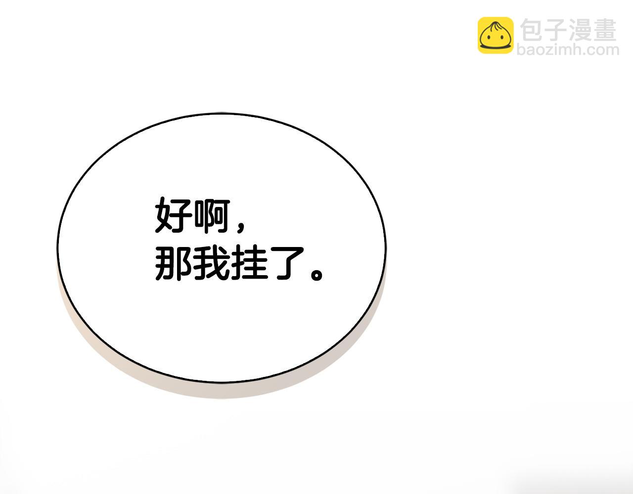 第47话 不速之客(1/6)-第47话